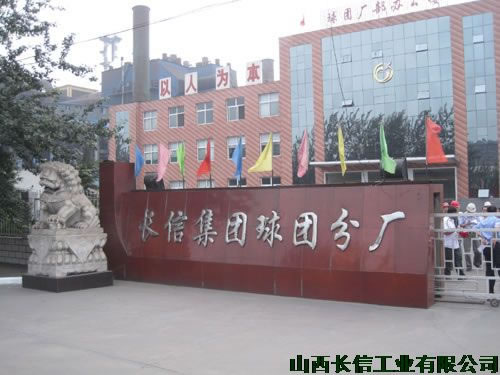 球團分廠大門